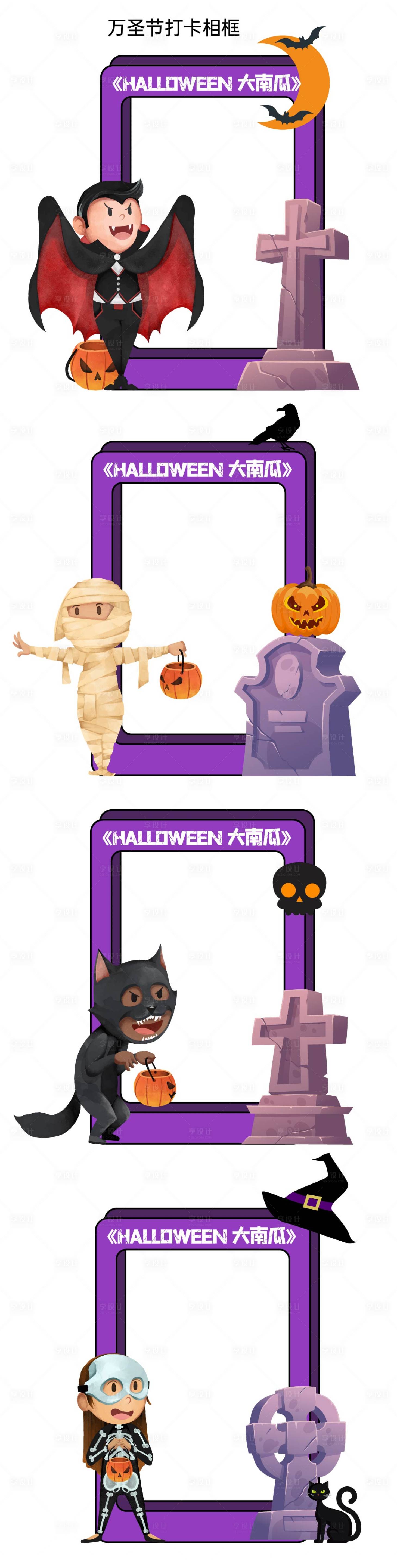 源文件下載【享設計】搜索編號：79180020224172863【萬圣節打卡相框DP點堆頭美陳】