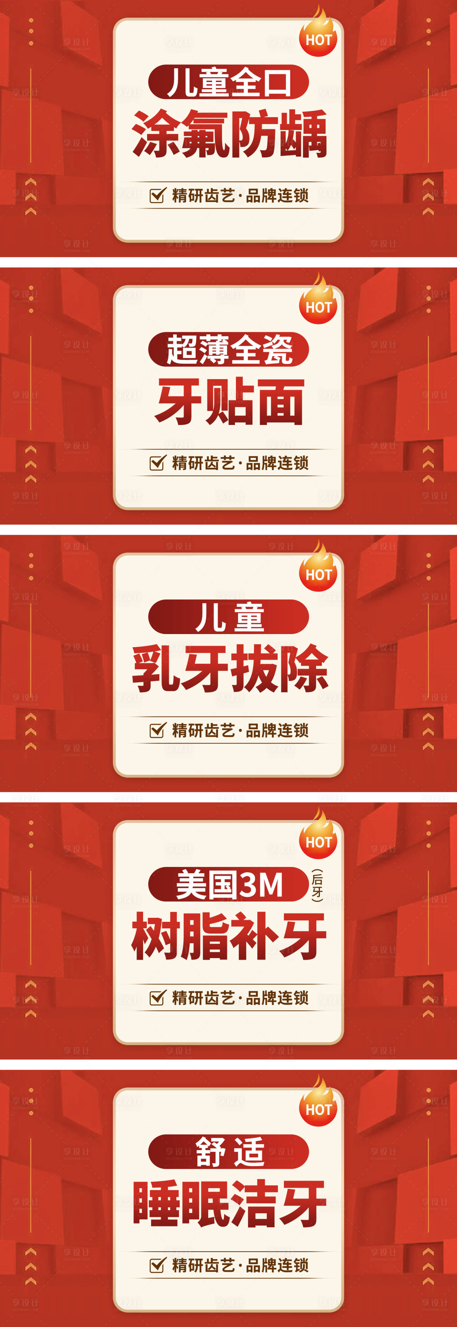 源文件下載【享設(shè)計】搜索編號：57940020169665942【電商淘寶活動團單頭圖】