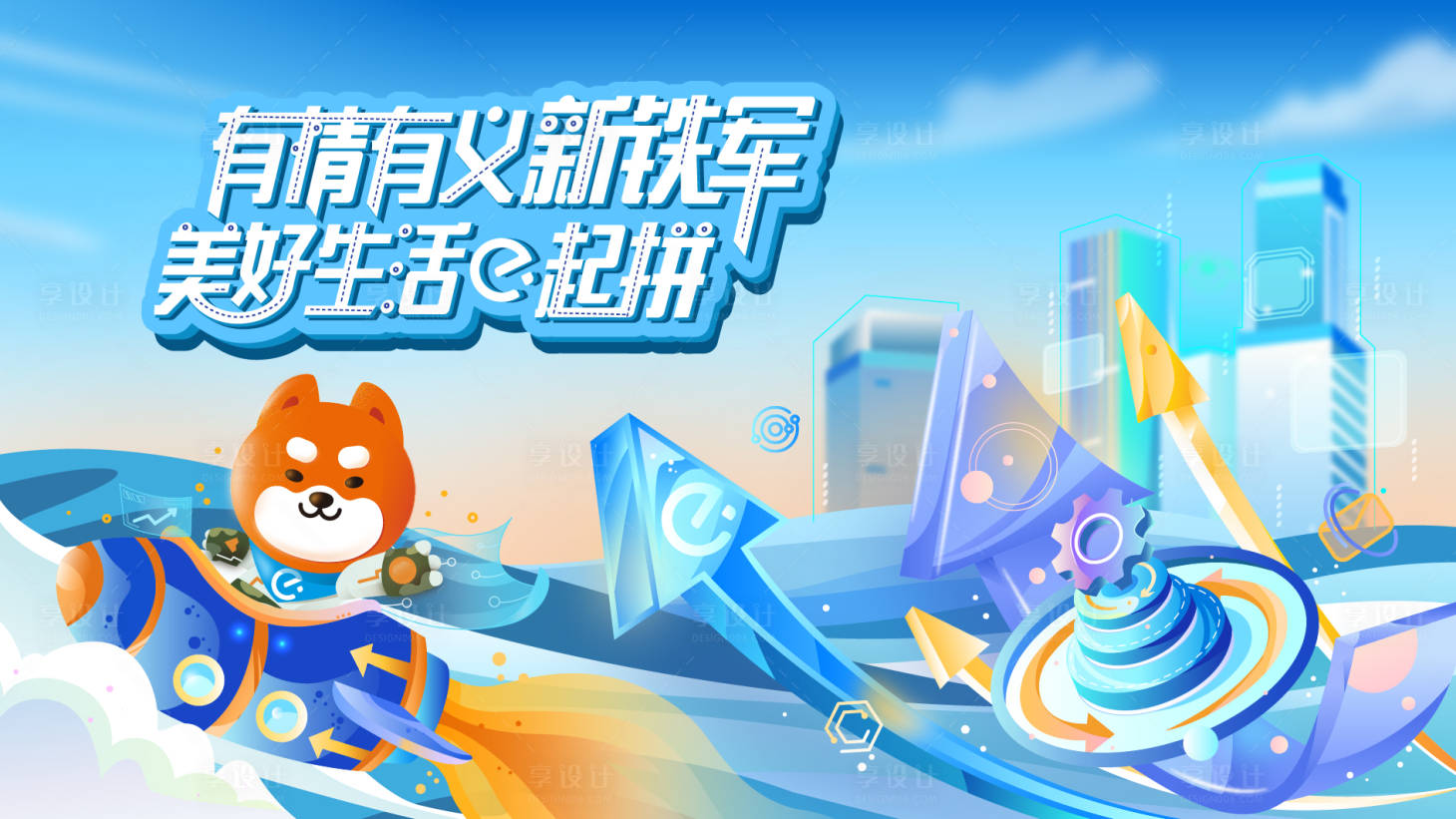 源文件下載【享設計】搜索編號：60250020642654794【生活科技背景板】