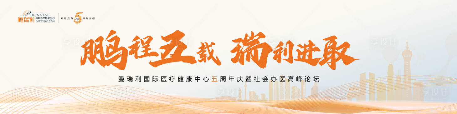 源文件下载【享设计】搜索编号：26810020699437385【医疗主画面】