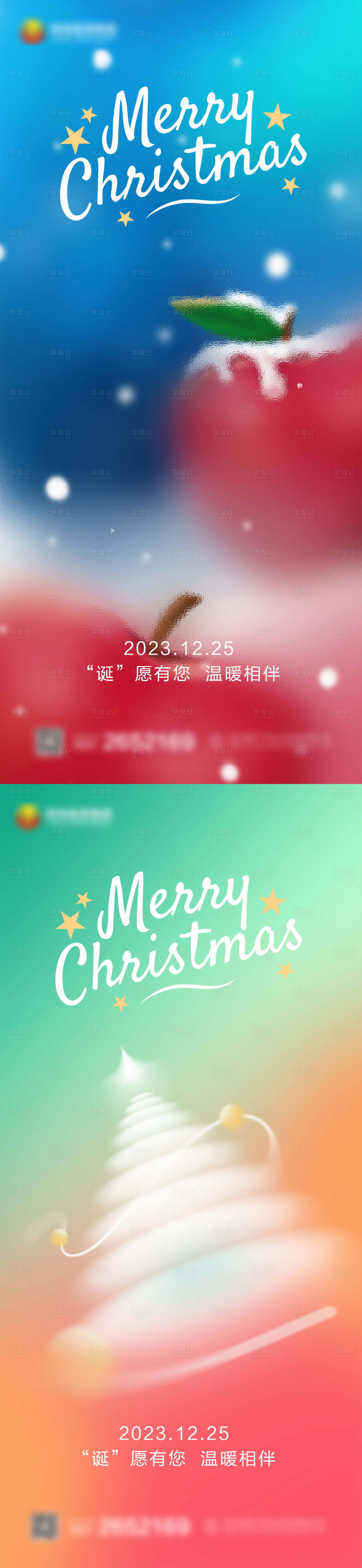 源文件下載【享設計】搜索編號：58700020533918504【圣誕節海報】