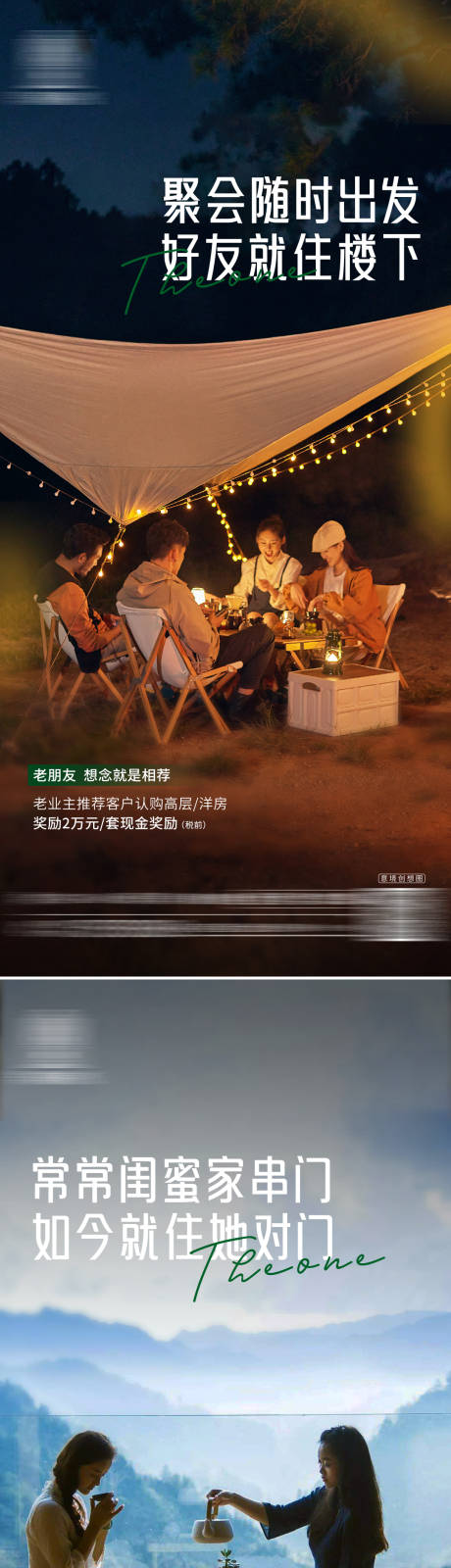 源文件下载【享设计】搜索编号：78750020145349521【老带新微信系列刷屏】