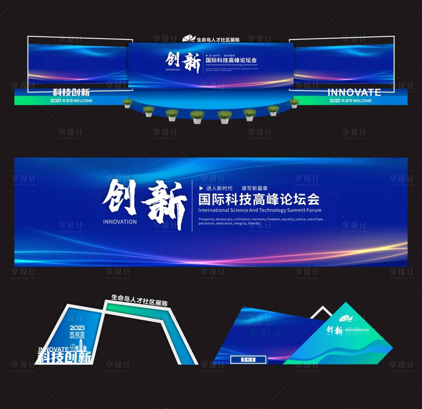 源文件下載【享設(shè)計】搜索編號：12360020620716457【活動慶典主KV延展門頭背景板】