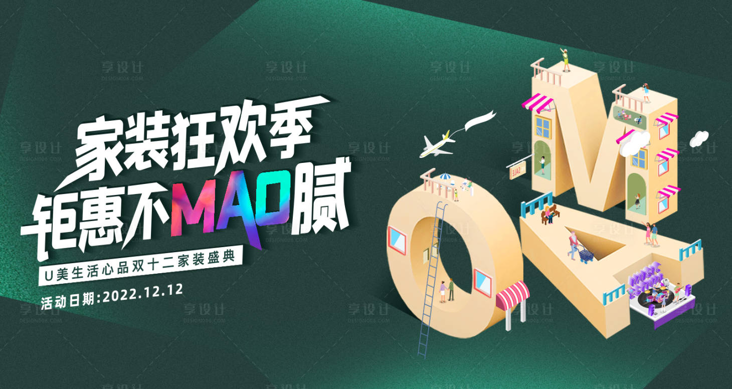 源文件下载【暖场活动主KV】编号：88070020392046678