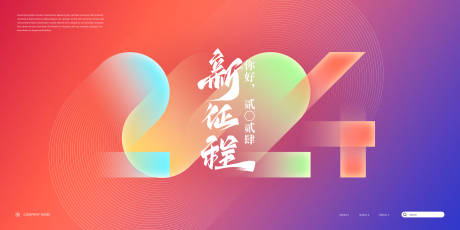 源文件下载【享设计】搜索编号：52760020572916601【年会背景板】