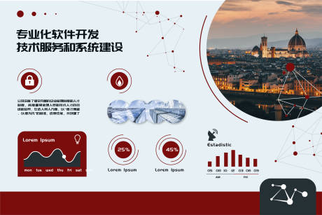 源文件下载【软件开发海报展板】编号：21800020673141822