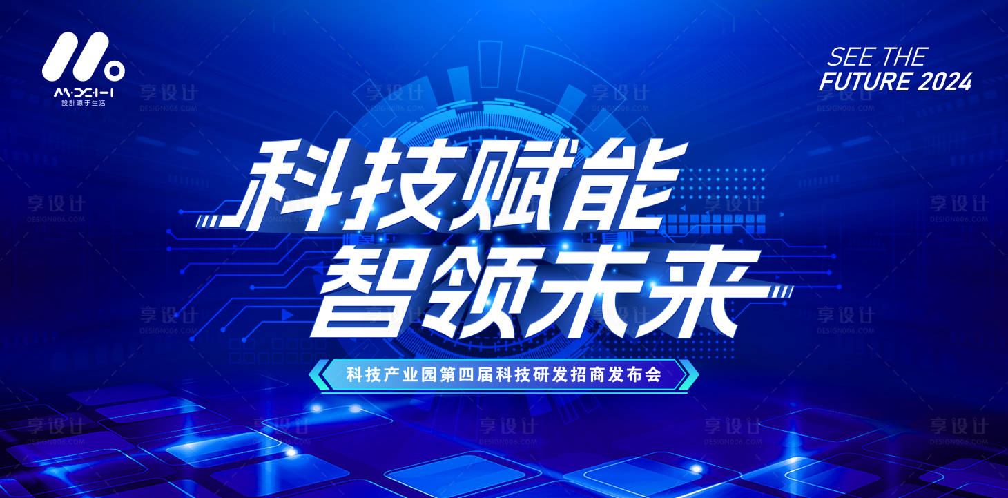 源文件下载【科技主画面】编号：31320020478907801