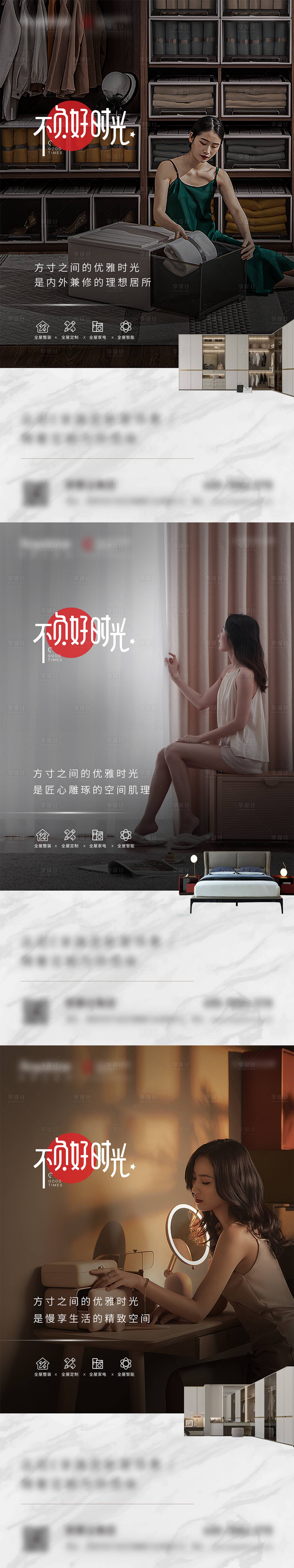 源文件下載【享設計】搜索編號：10260020671249862【家居生活海報】