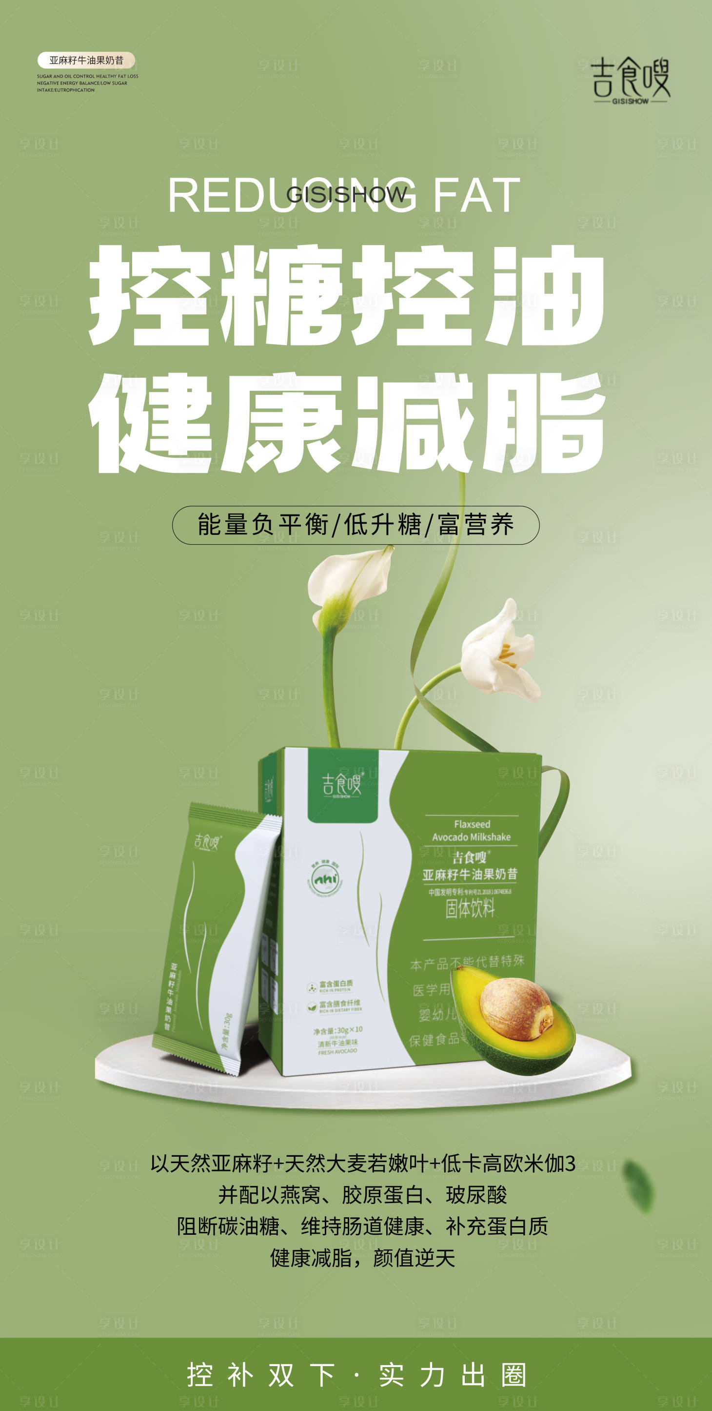 源文件下载【产品展架 】编号：65730020188249950