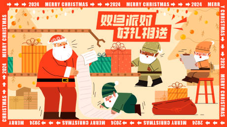 编号：20231119190723991【享设计】源文件下载-圣诞节主题海报