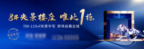 源文件下载【地产主形象高端海报】编号：20231107160019514