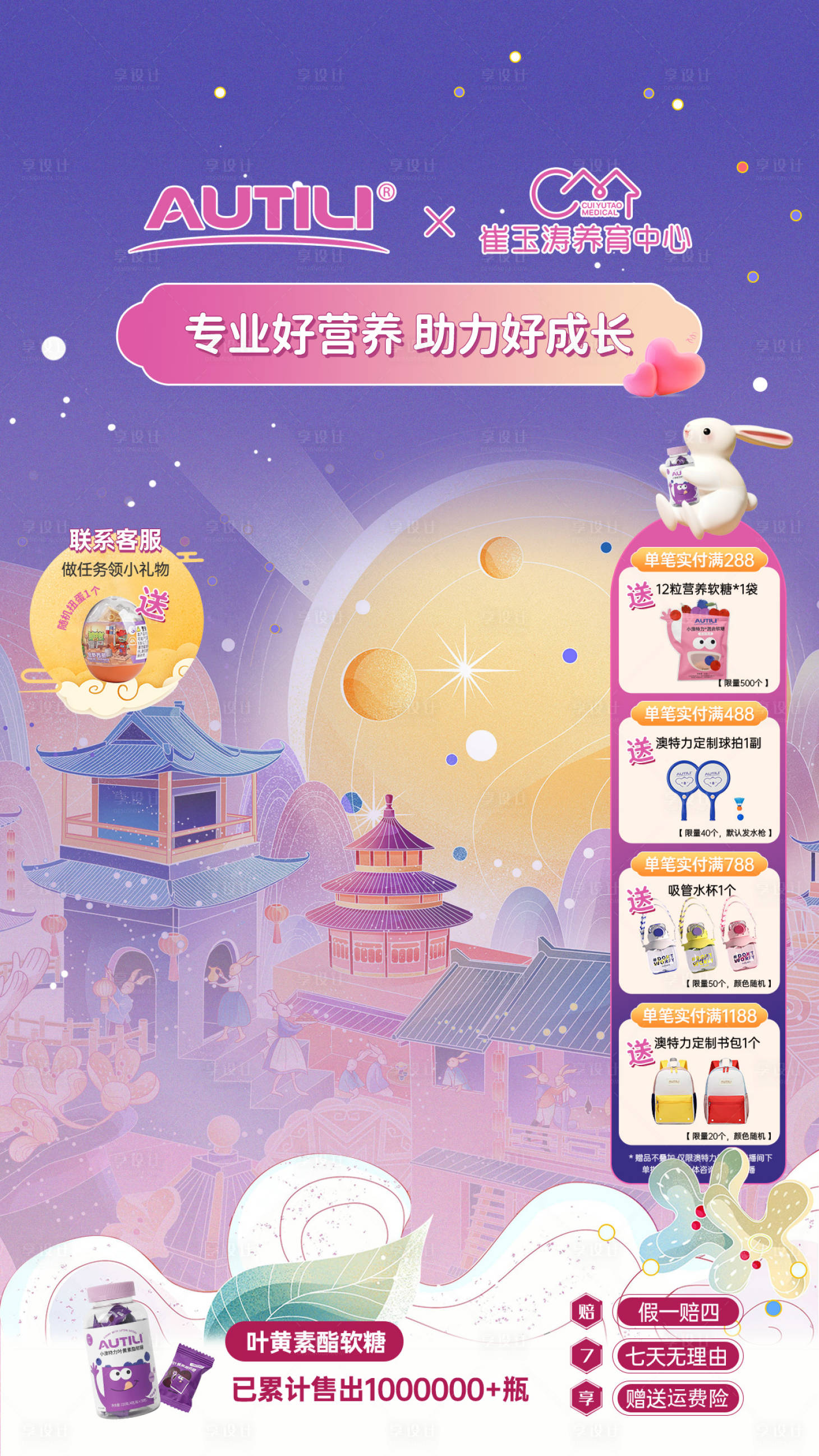 源文件下載【享設計】搜索編號：19710020237758323【直播間背景海報】