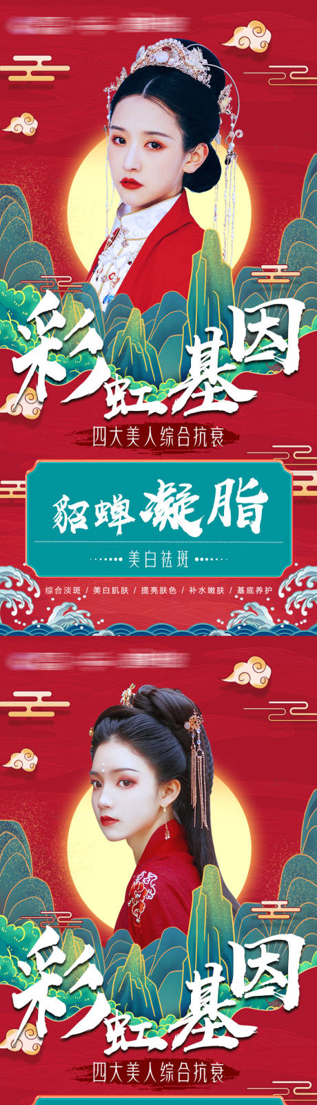 源文件下载【医美抗衰宫格】编号：34090020306521108