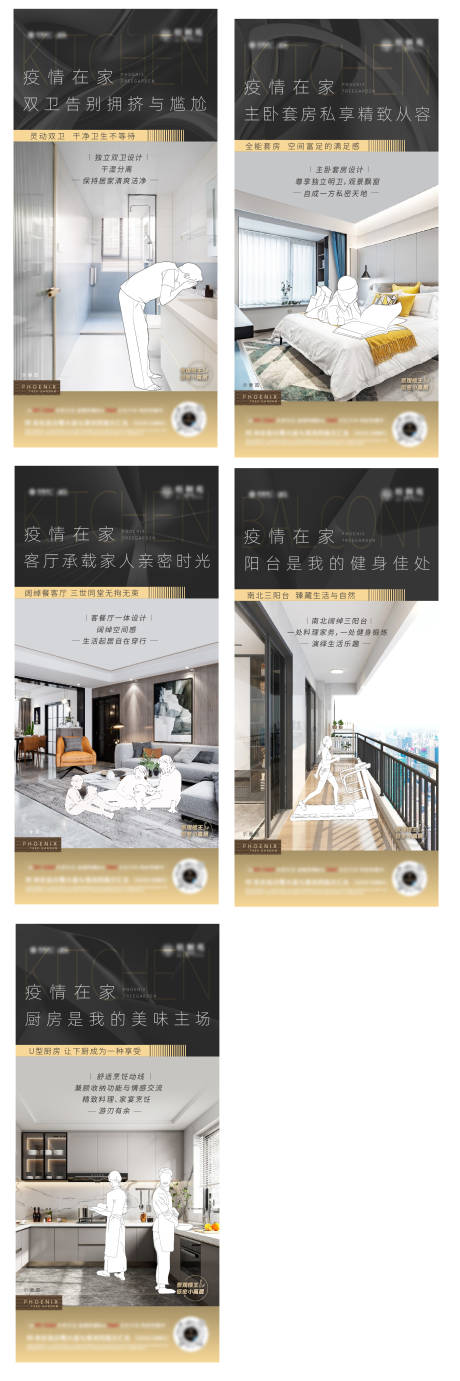 源文件下载【享设计】搜索编号：44060020202407389【房地产价值点系列移动端海报】