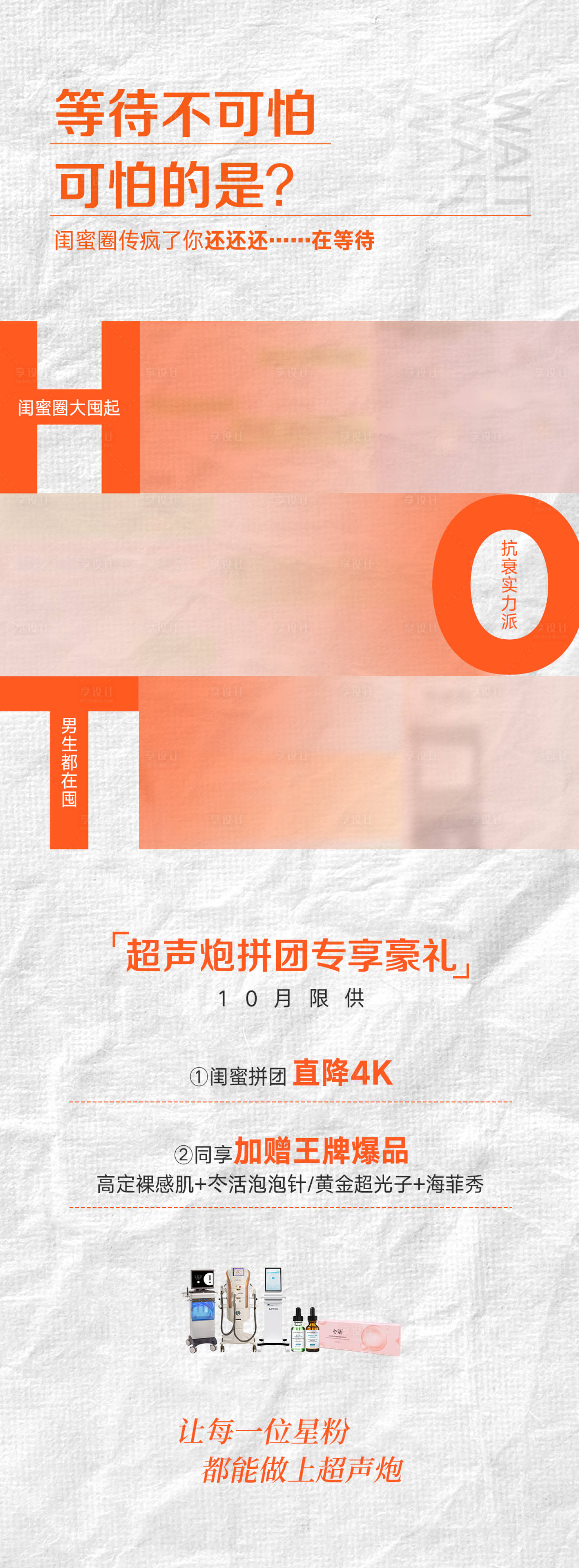 源文件下載【享設計】搜索編號：19070020484244349【超聲炮火爆宣傳海報】