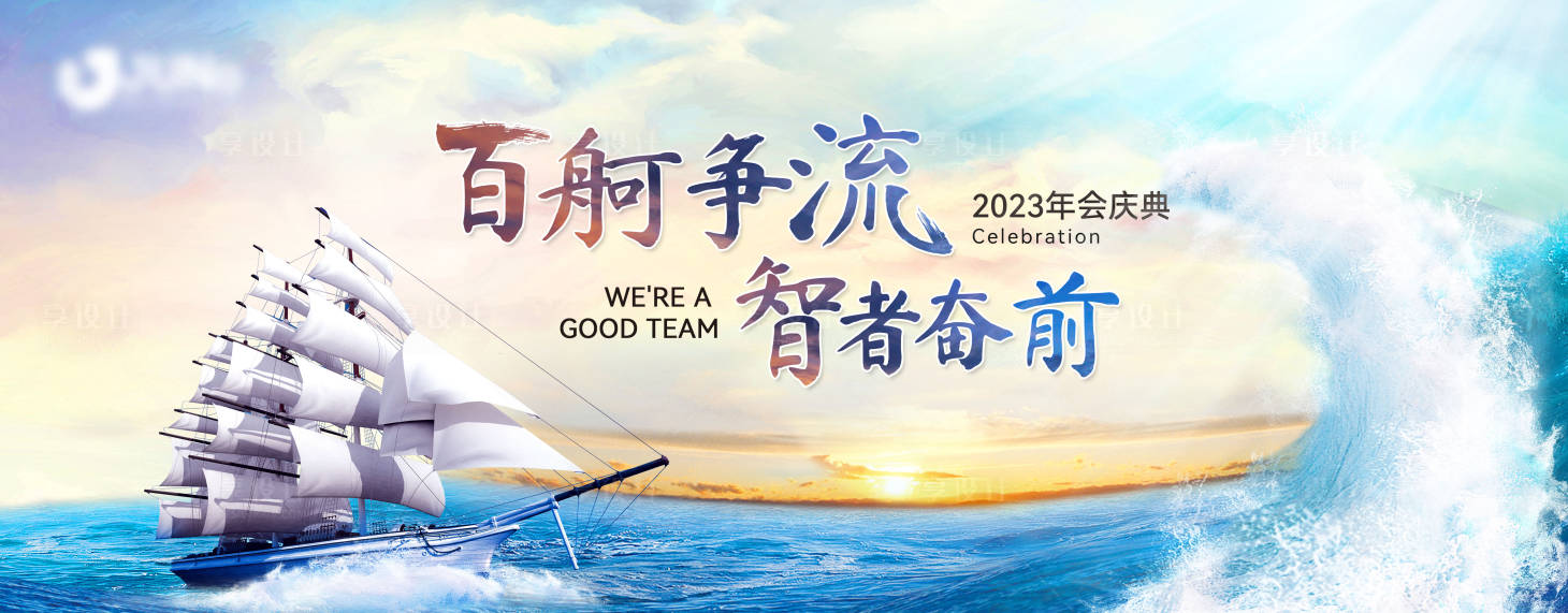 源文件下载【年会主画面】编号：76180020555257477