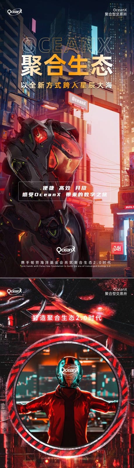 源文件下载【区块链系列海报】编号：20231111105003895