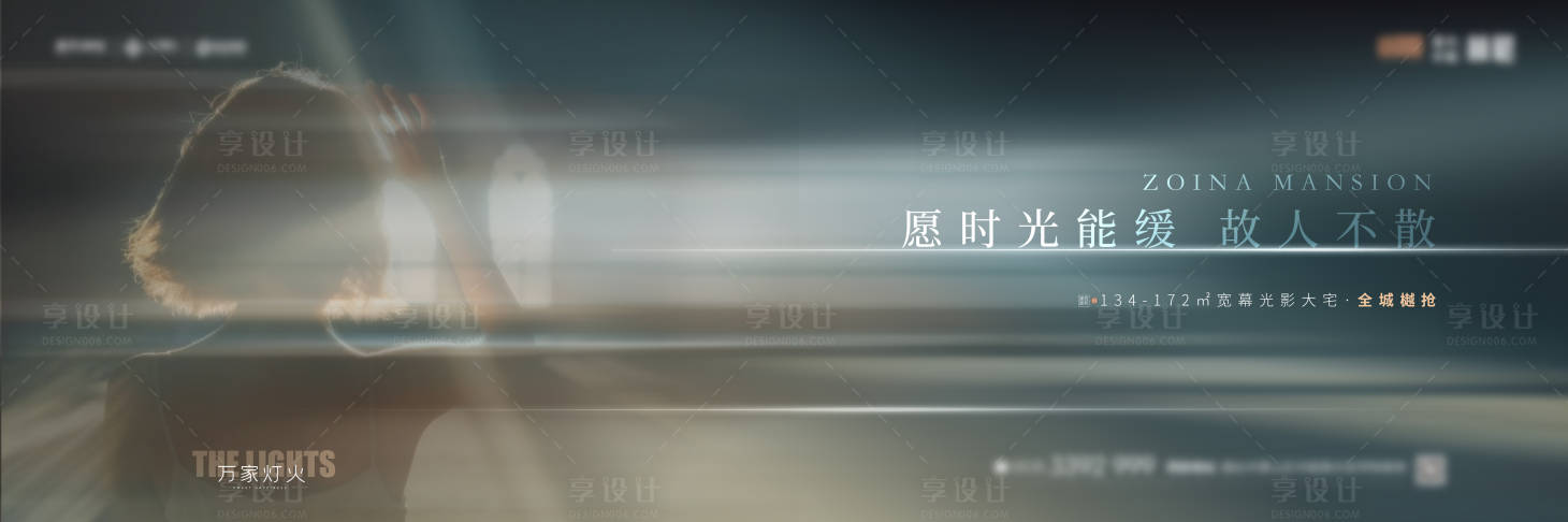 源文件下載【高端精致橫版返鄉置業價值點海報】編號：47950020540252686