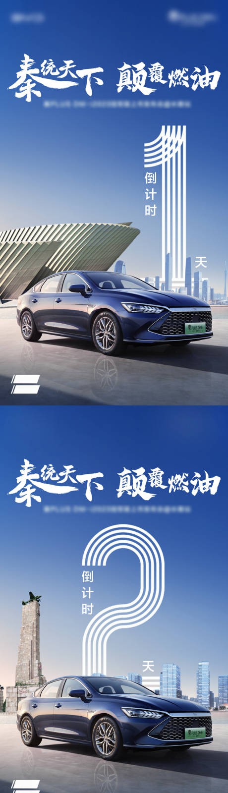 源文件下载【倒计时海报】编号：42120020138358294