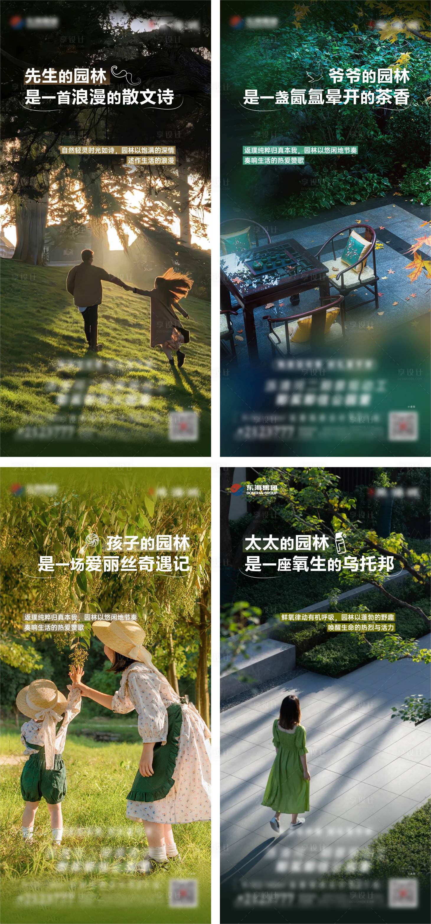 源文件下載【享設計】搜索編號：67210020222786520【園林系列單圖】