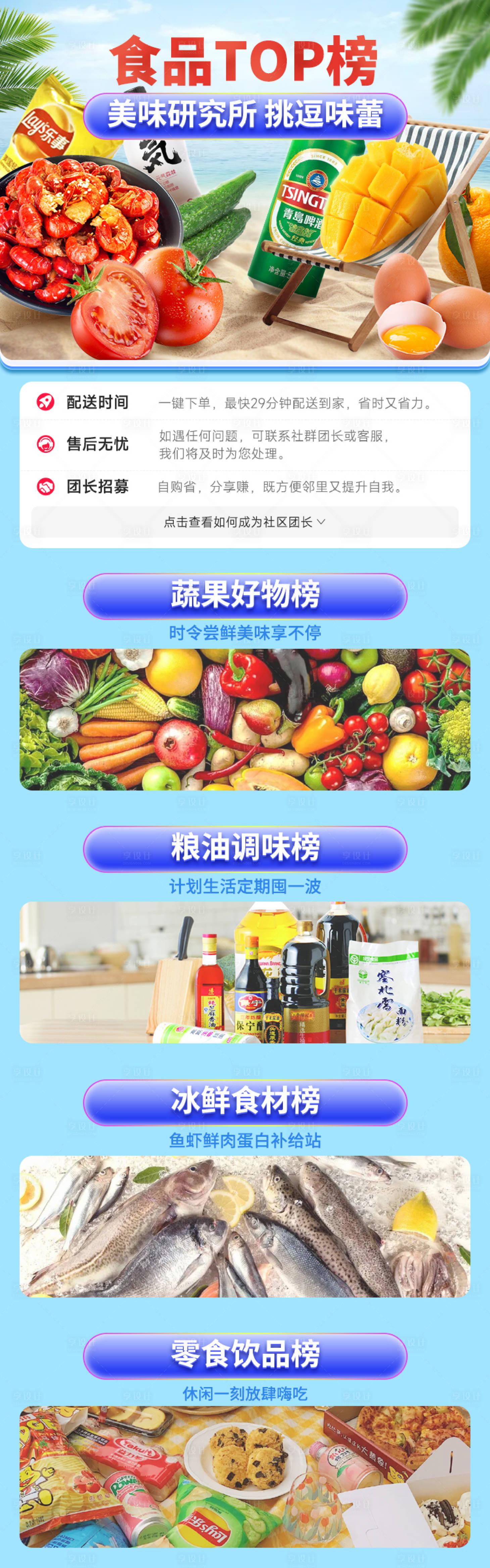 源文件下載【享設計】搜索編號：82130020576002014【食品TOP榜首頁】