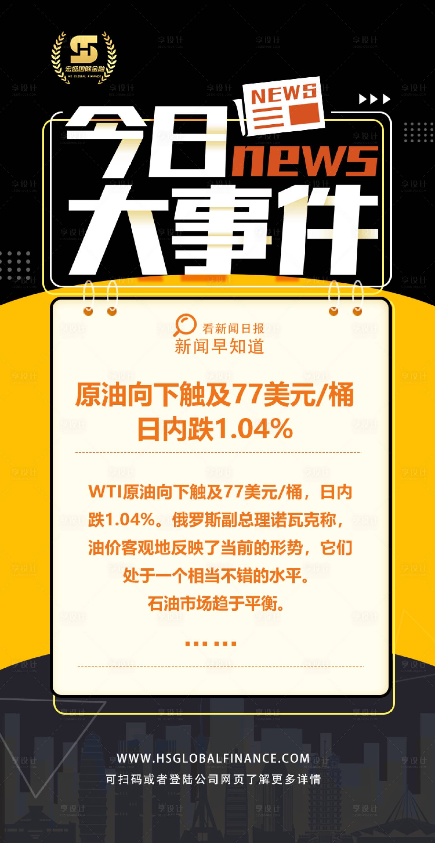 源文件下载【享设计】搜索编号：67580020671834679【区块链公告海报】
