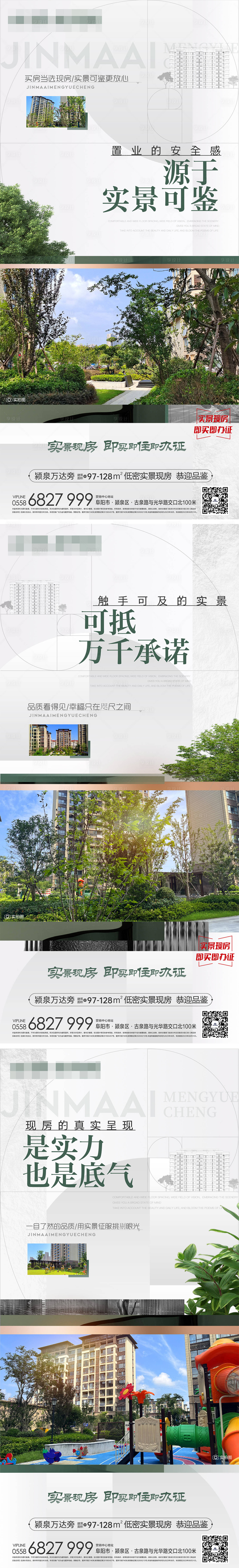 源文件下载【现房价值点海报】编号：60680020357689047