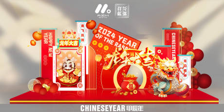 源文件下載【享設計】搜索編號：57730020510133182【龍年美陳堆頭】