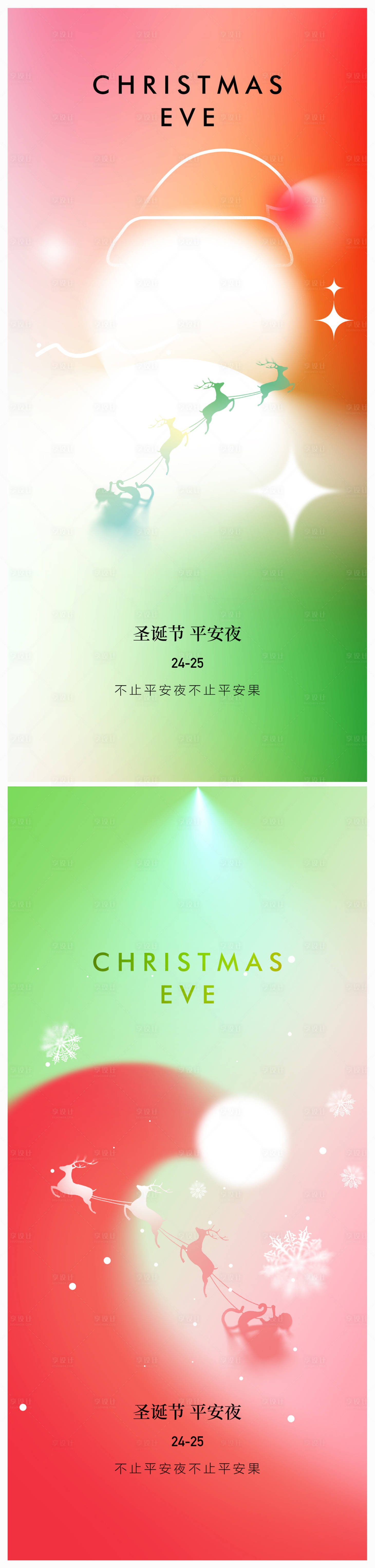 源文件下載【地產(chǎn)圣誕節(jié)平安夜海報】編號：96470020466098743