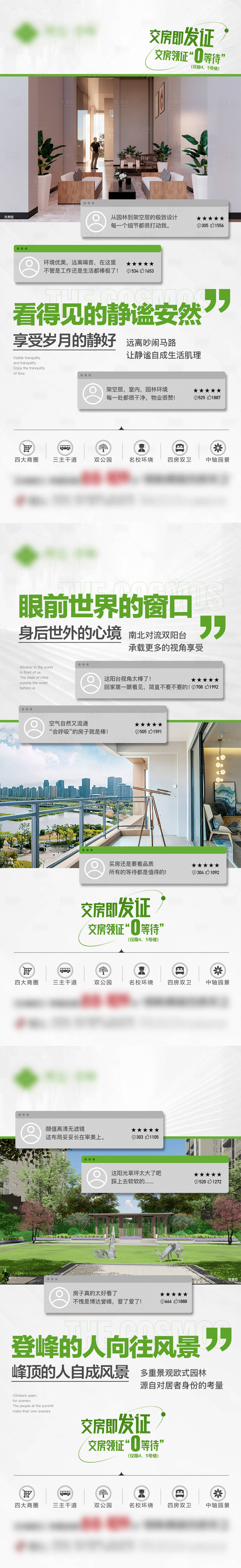 源文件下载【享设计】搜索编号：36170020389493923【系列单图】