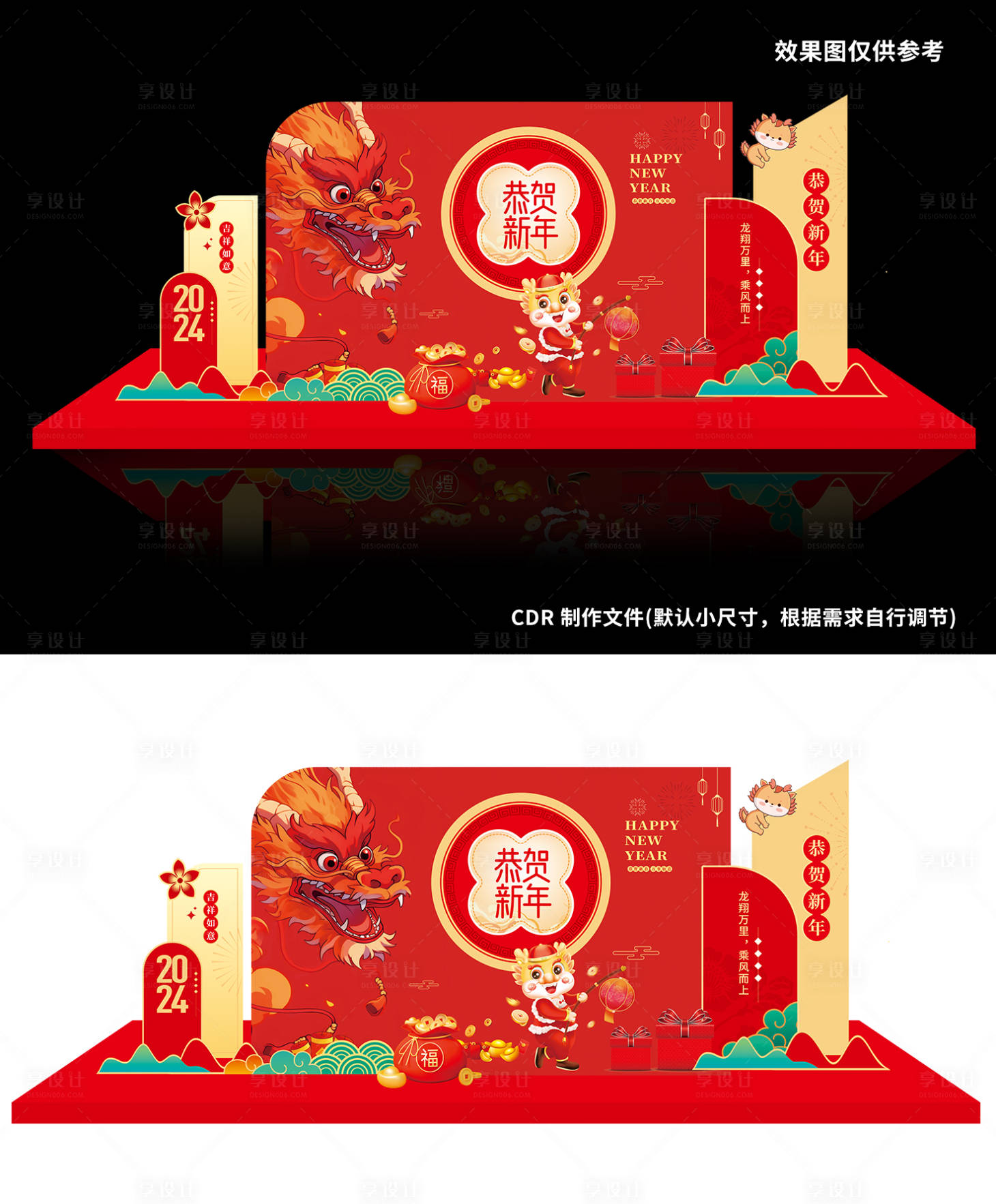 源文件下载【享设计】搜索编号：89060020565842666【新年美陈】