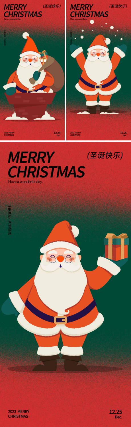 源文件下載【享設計】搜索編號：48120020644053290【圣誕節插畫系列海報】