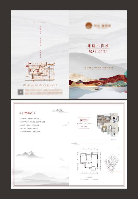 源文件下载【地产户型单页】编号：62390020557386222
