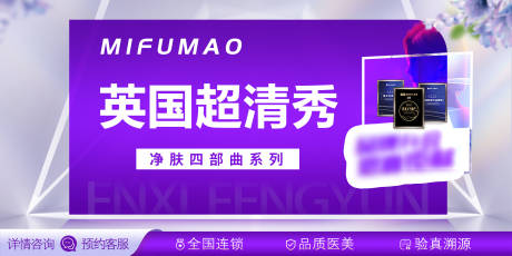 源文件下載【享設計】搜索編號：75350020580331451【醫療美容banner】