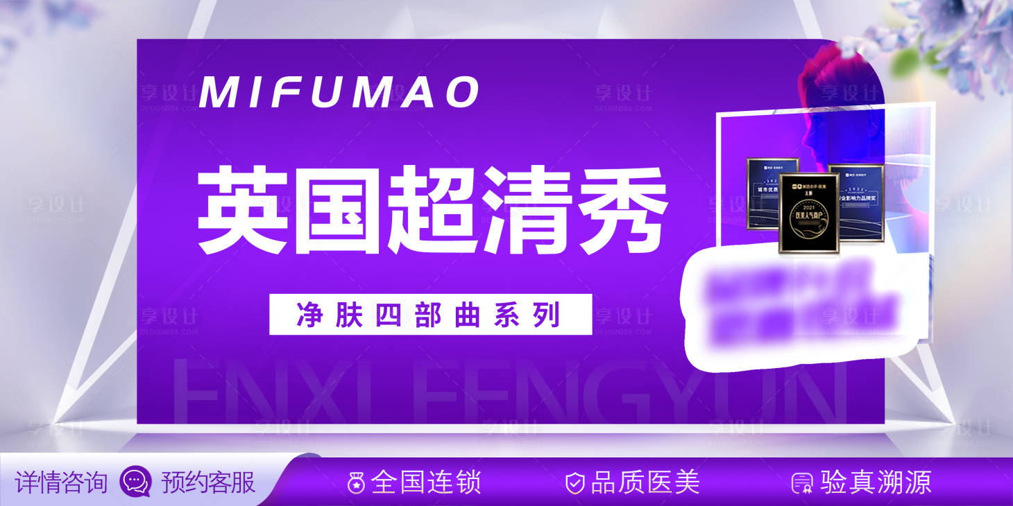 源文件下載【享設(shè)計】搜索編號：75350020580331451【醫(yī)療美容banner】