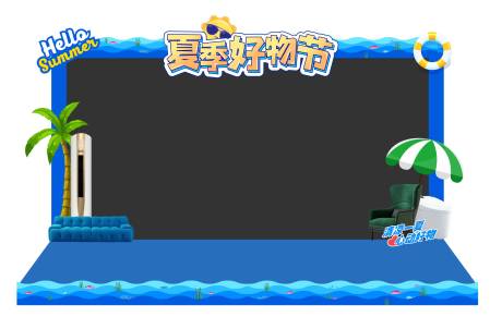 源文件下载【舞台包边】编号：64340020445631230