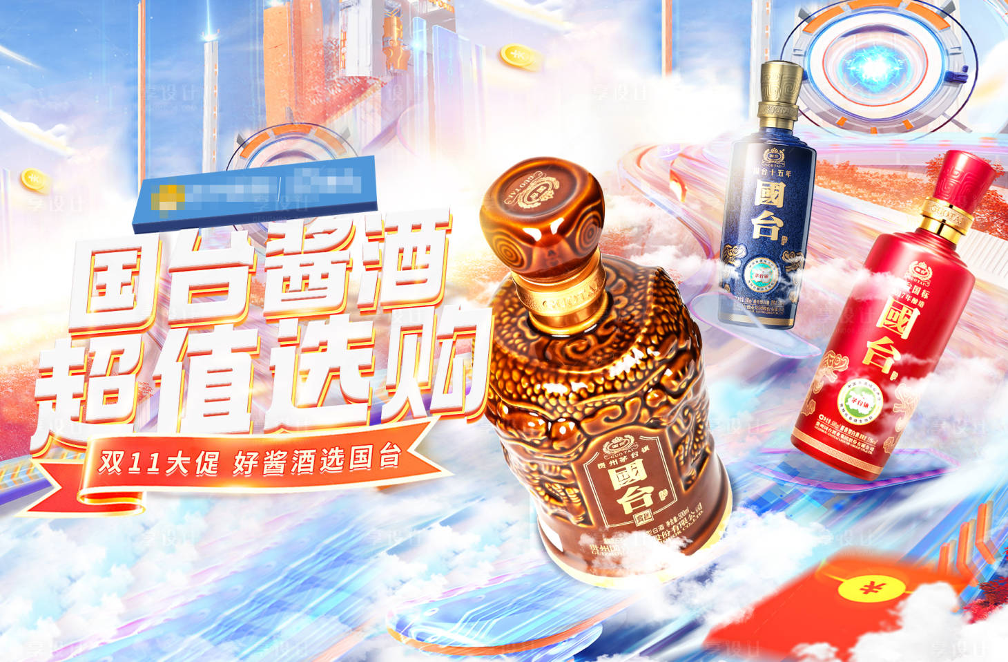 源文件下載【享設計】搜索編號：62730020221433686【pc端電商雙十一kv海報】