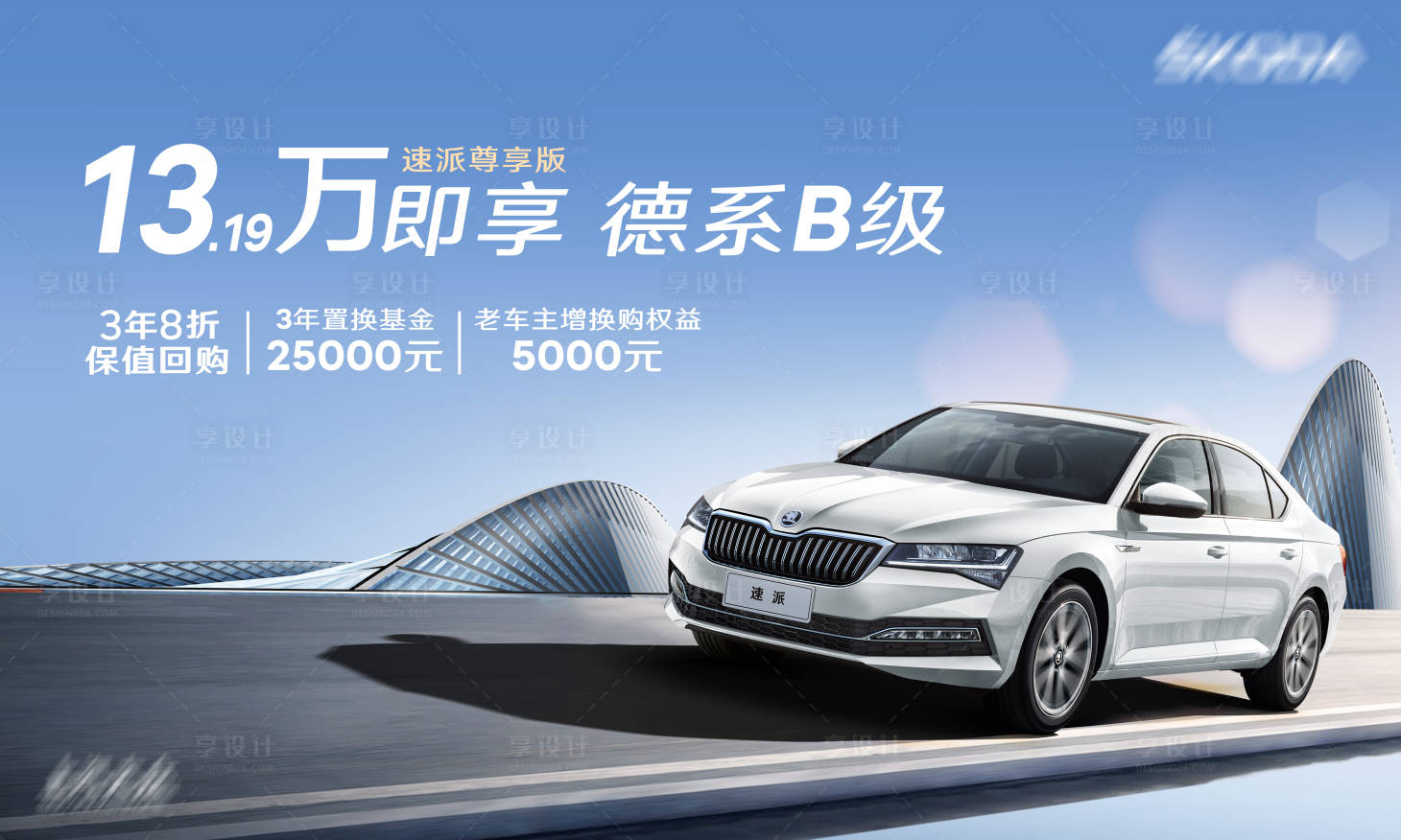 源文件下載【享設計】搜索編號：93090020221978910【汽車kv】