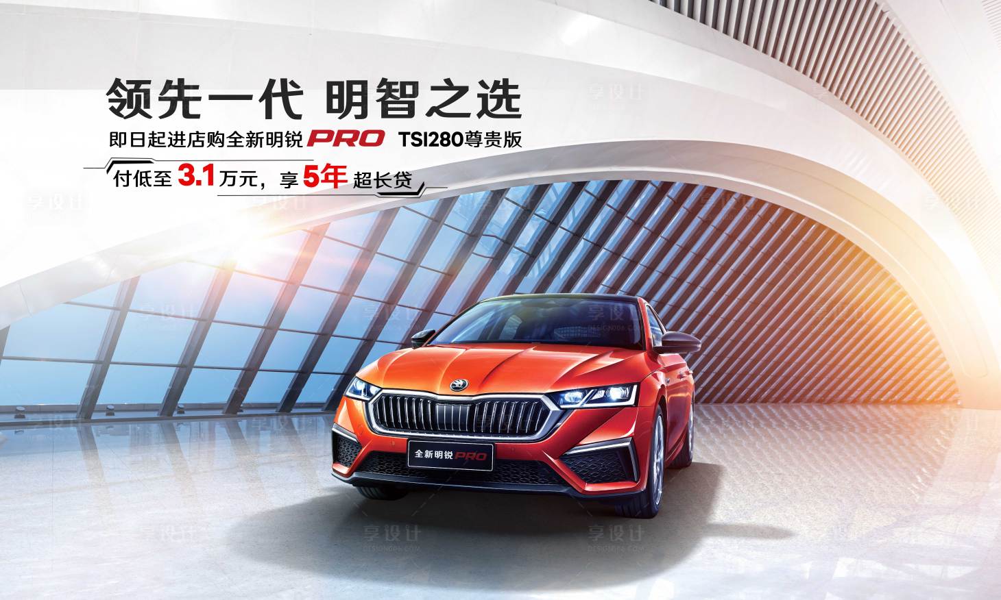 源文件下载【新车上市促销KV】编号：30650020161157737