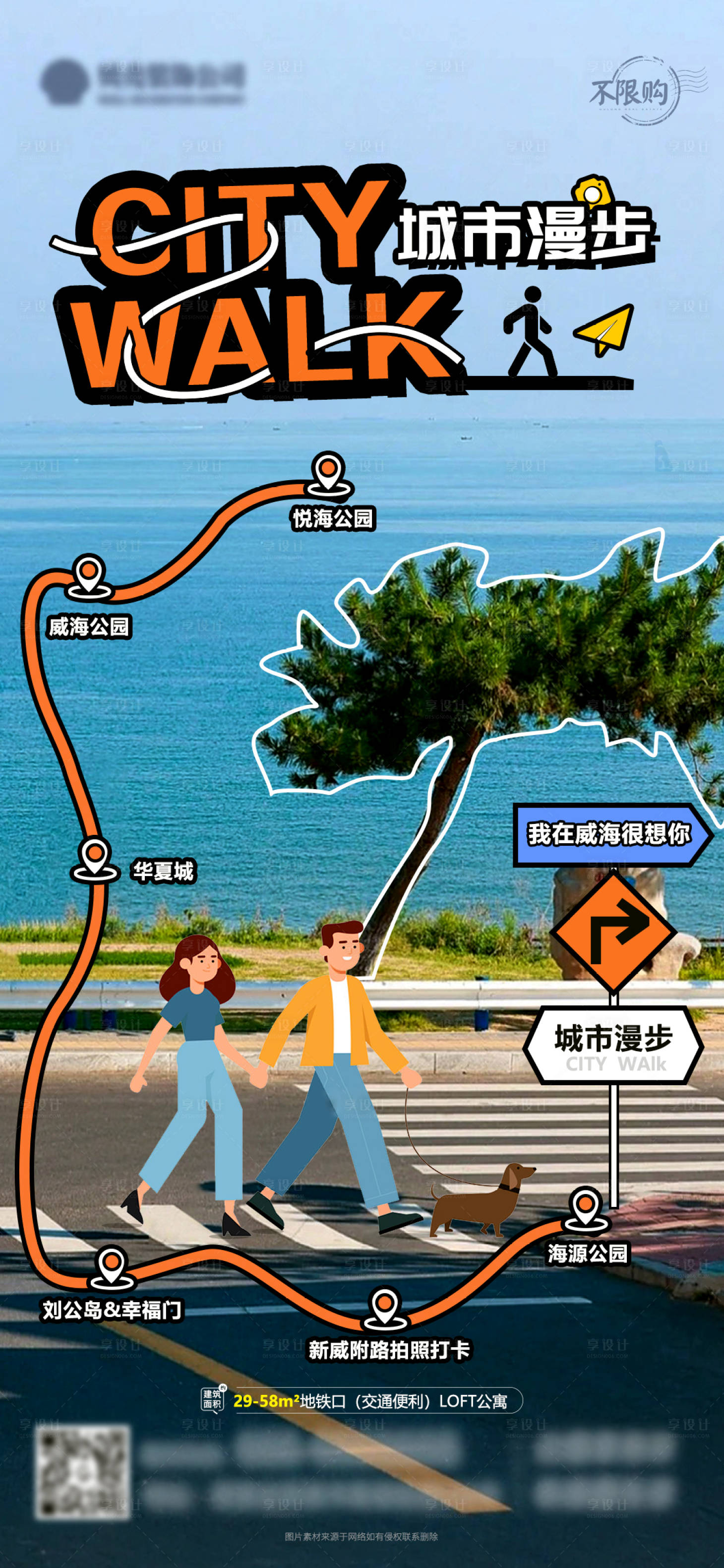 源文件下载【城市漫步地产】编号：94090020376693848
