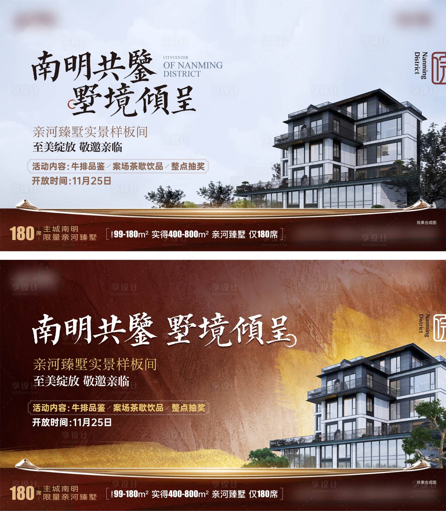 源文件下载【别墅刷屏海报】编号：33560020538965840