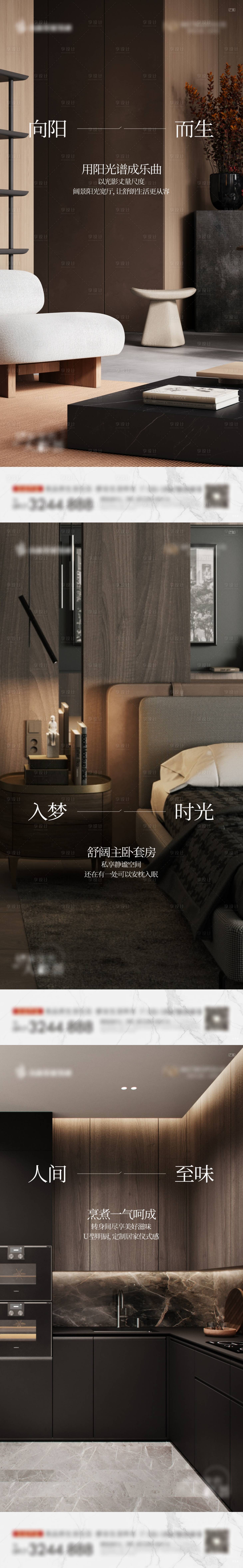 源文件下载【享设计】搜索编号：63480020486167104【地产价值点】