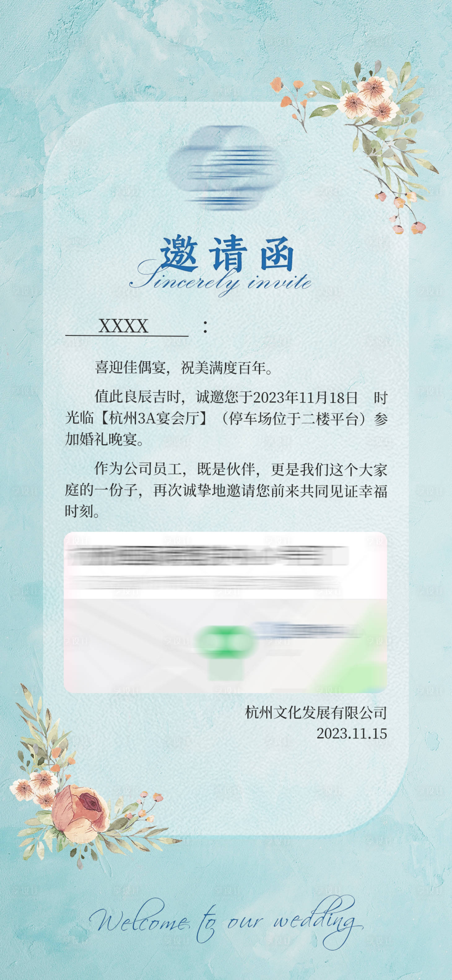 源文件下载【婚礼庆典邀请函请柬简约海报】编号：80640020489364251
