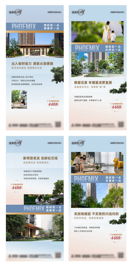 源文件下载【低楼层价值点海报】编号：92150020149346555