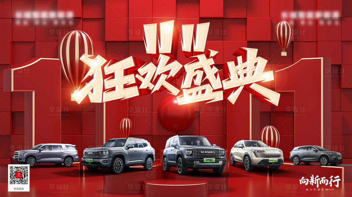 源文件下载【享设计】搜索编号：23230020174647955【双十一海报】