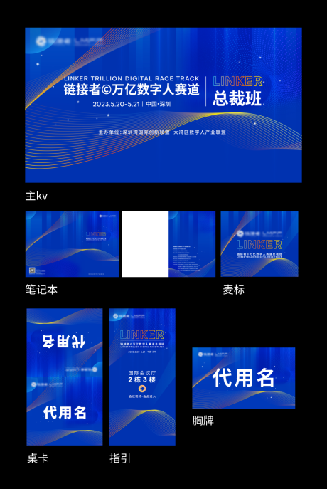 源文件下載【享設(shè)計(jì)】搜索編號(hào)：99350020462796047【人工智能大會(huì)數(shù)字人kv物料】