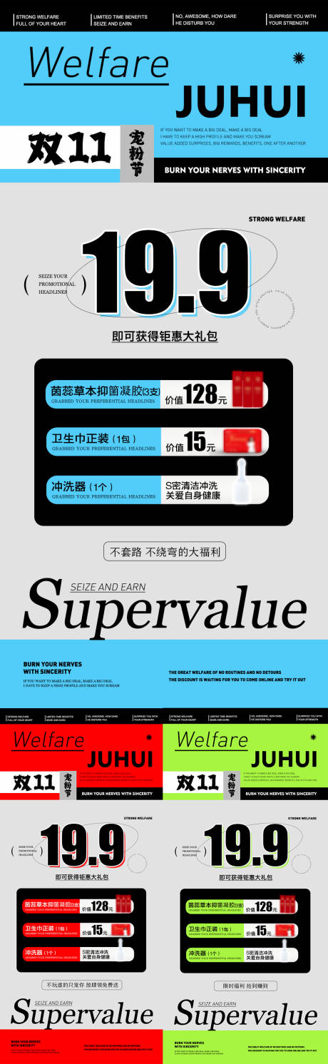 源文件下载【享设计】搜索编号：15960020139752743【双11宠粉丝节海报】
