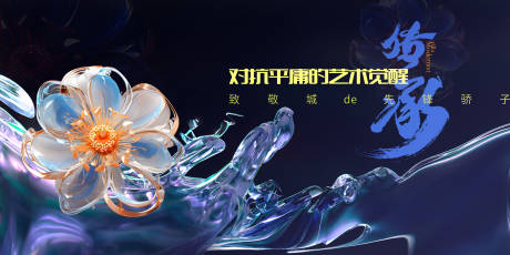 源文件下載【享設計】搜索編號：97750020634504876【中式院子海報】
