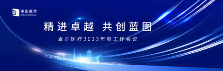 源文件下載【會議活動背景板】編號：13770020436902236