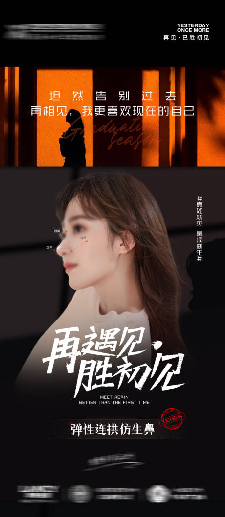 源文件下载【医美海报】编号：35830020470076231